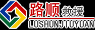 鲁甸道路救援