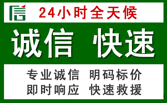鲁甸道路救援 鲁甸汽车救援